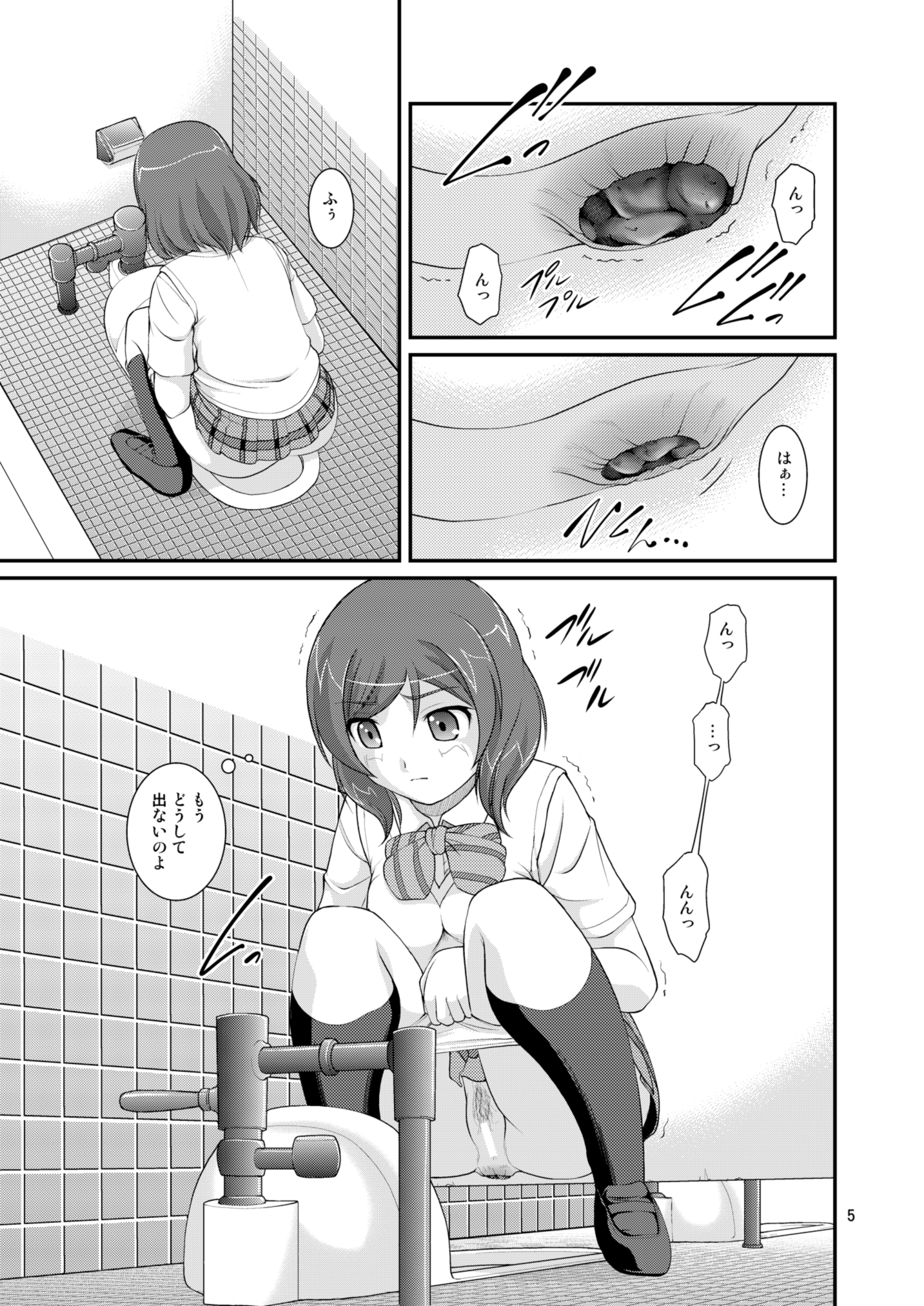 Bou Ninki School Idol Toilet Tousatsu vol. 3 - School idol peeping page 5 full