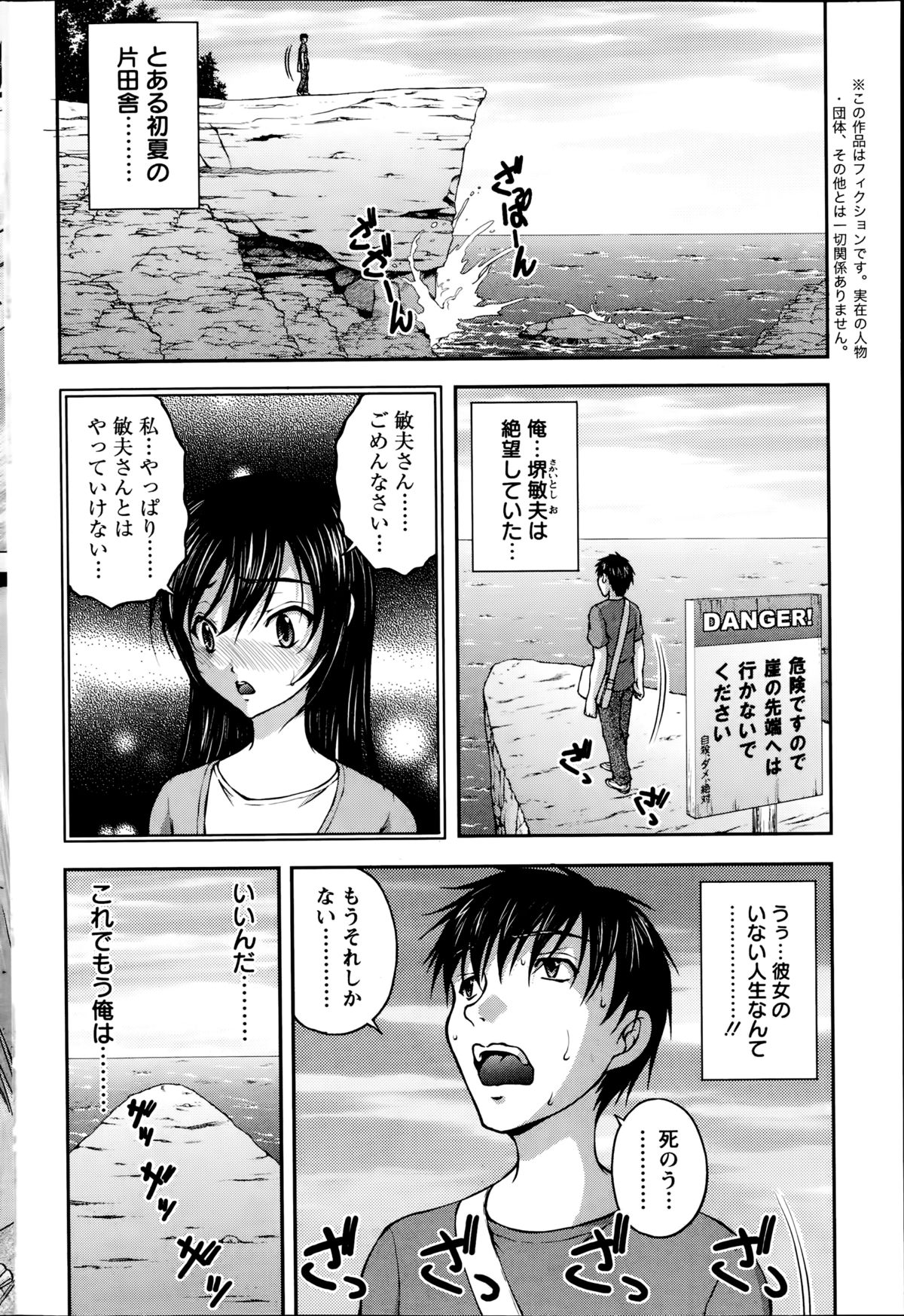 Yunokoi page 2 full