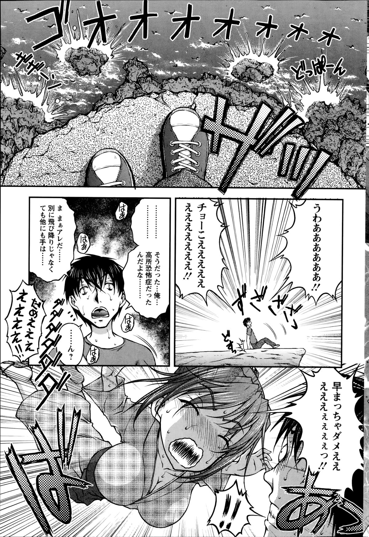 Yunokoi page 3 full