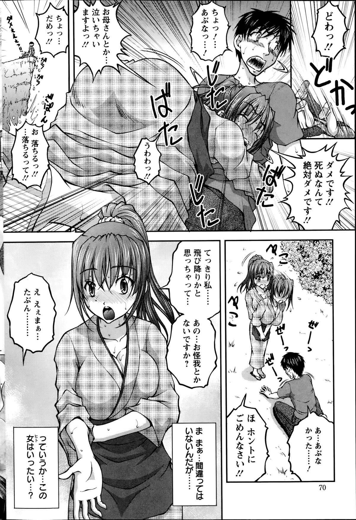 Yunokoi page 4 full