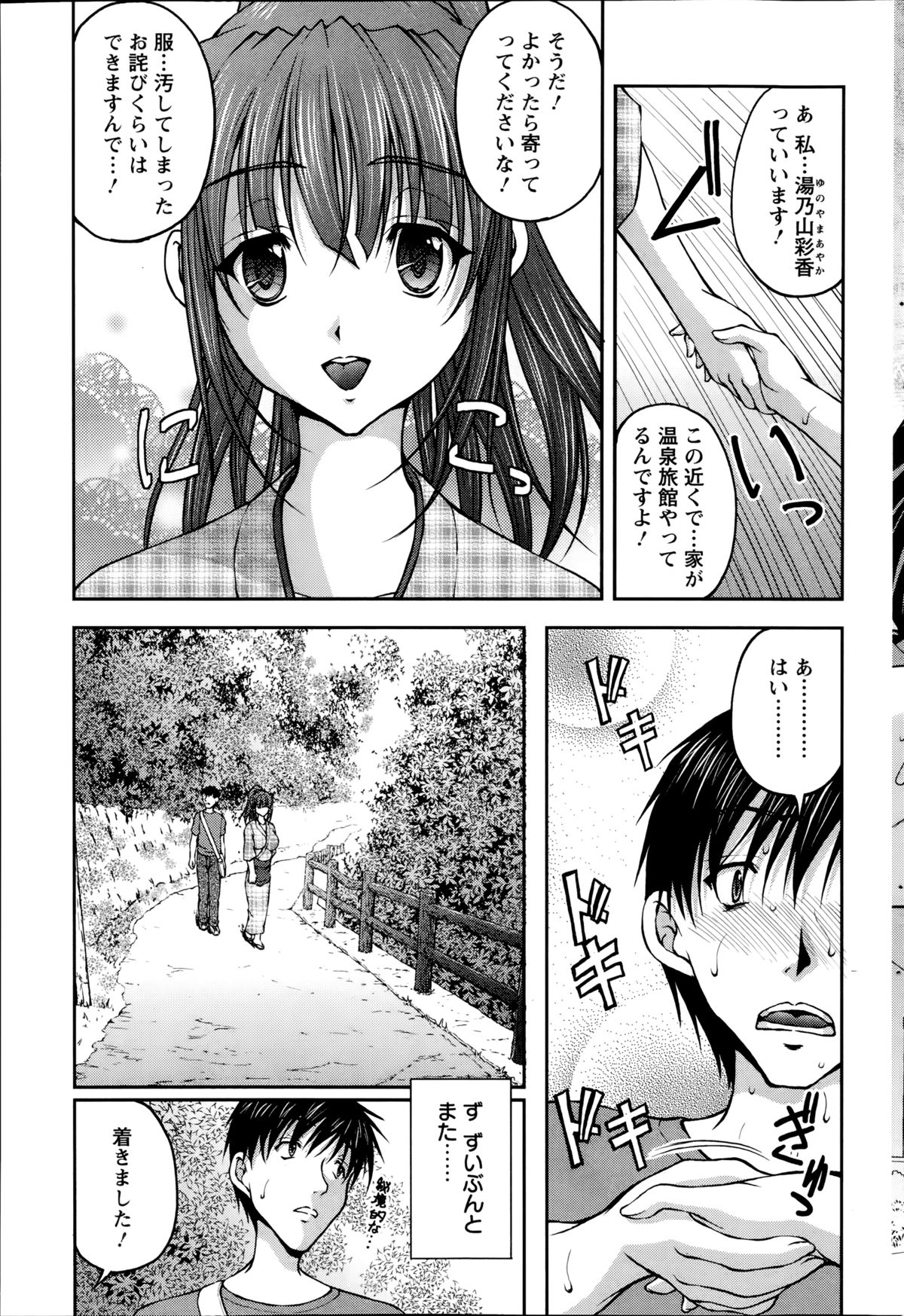 Yunokoi page 5 full
