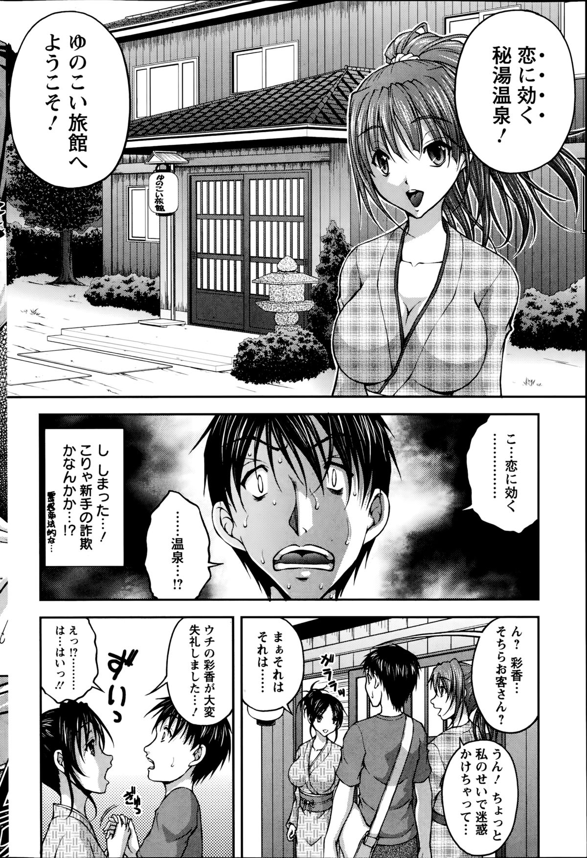 Yunokoi page 6 full