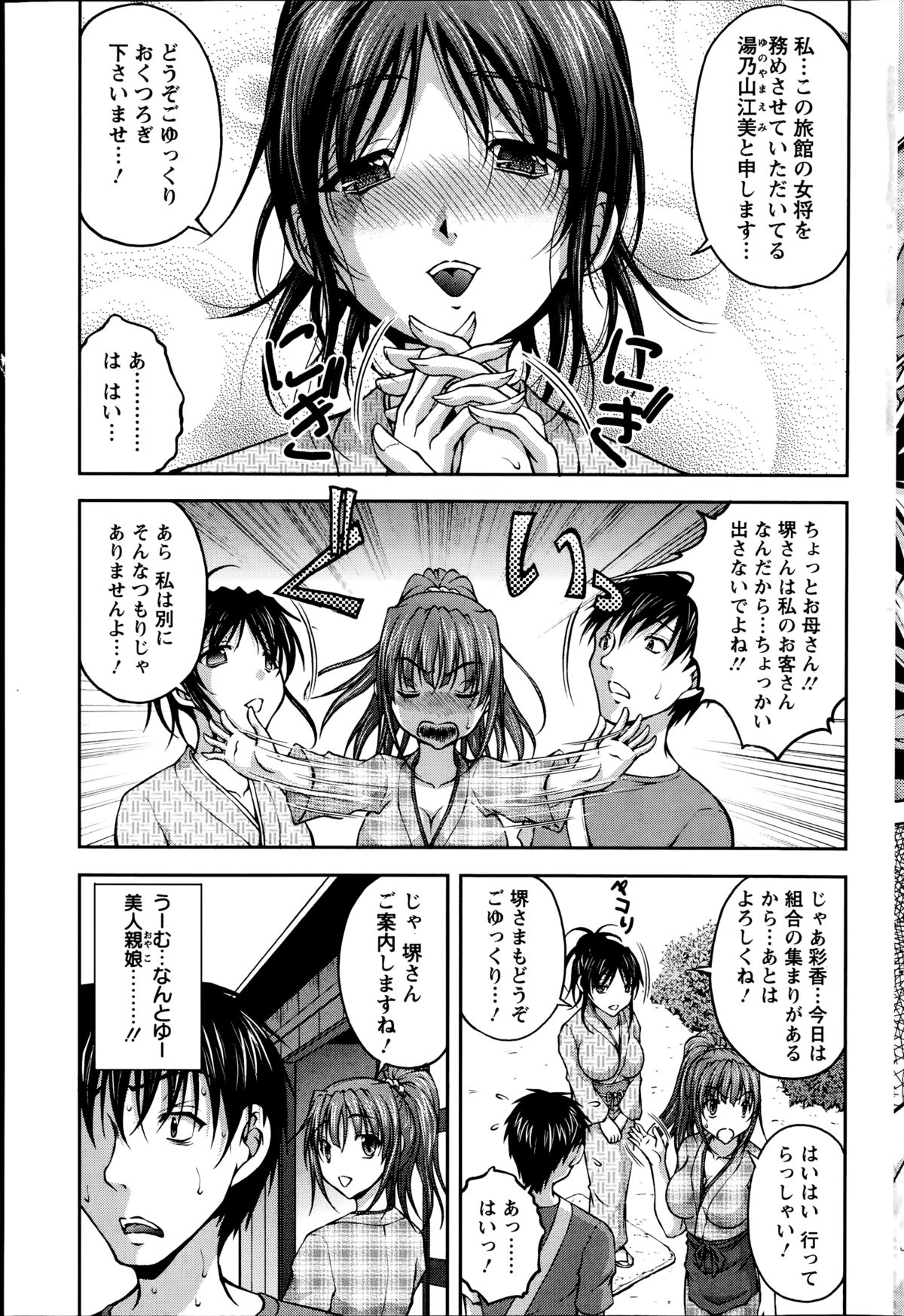 Yunokoi page 7 full