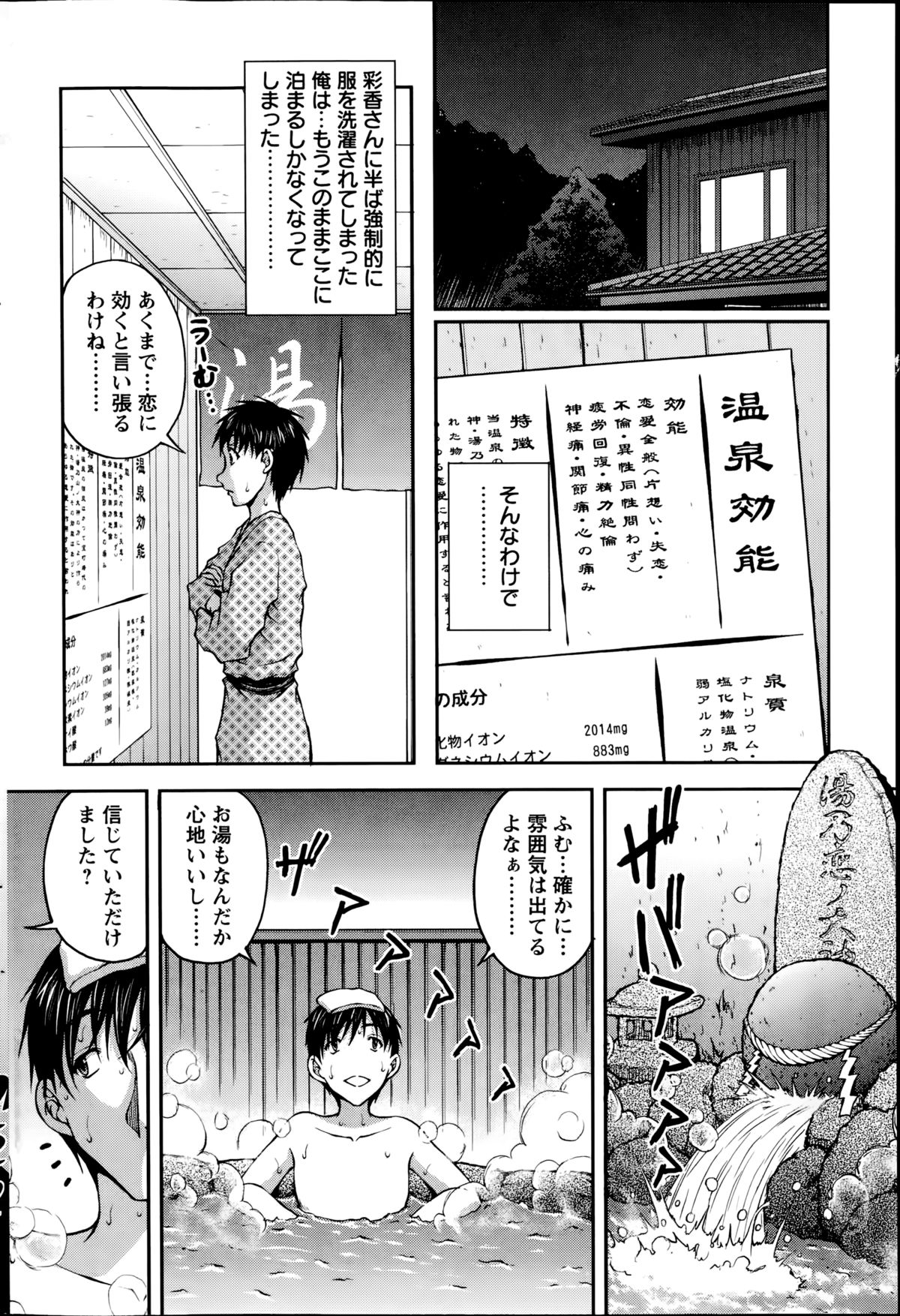 Yunokoi page 8 full