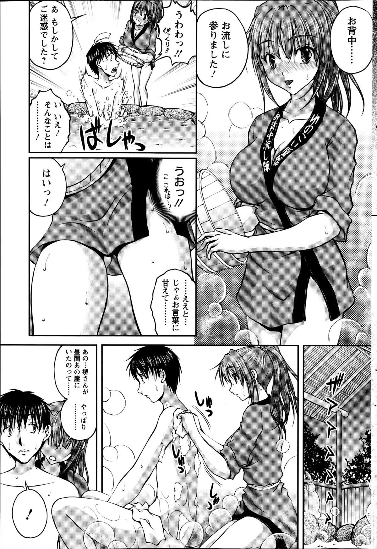 Yunokoi page 9 full