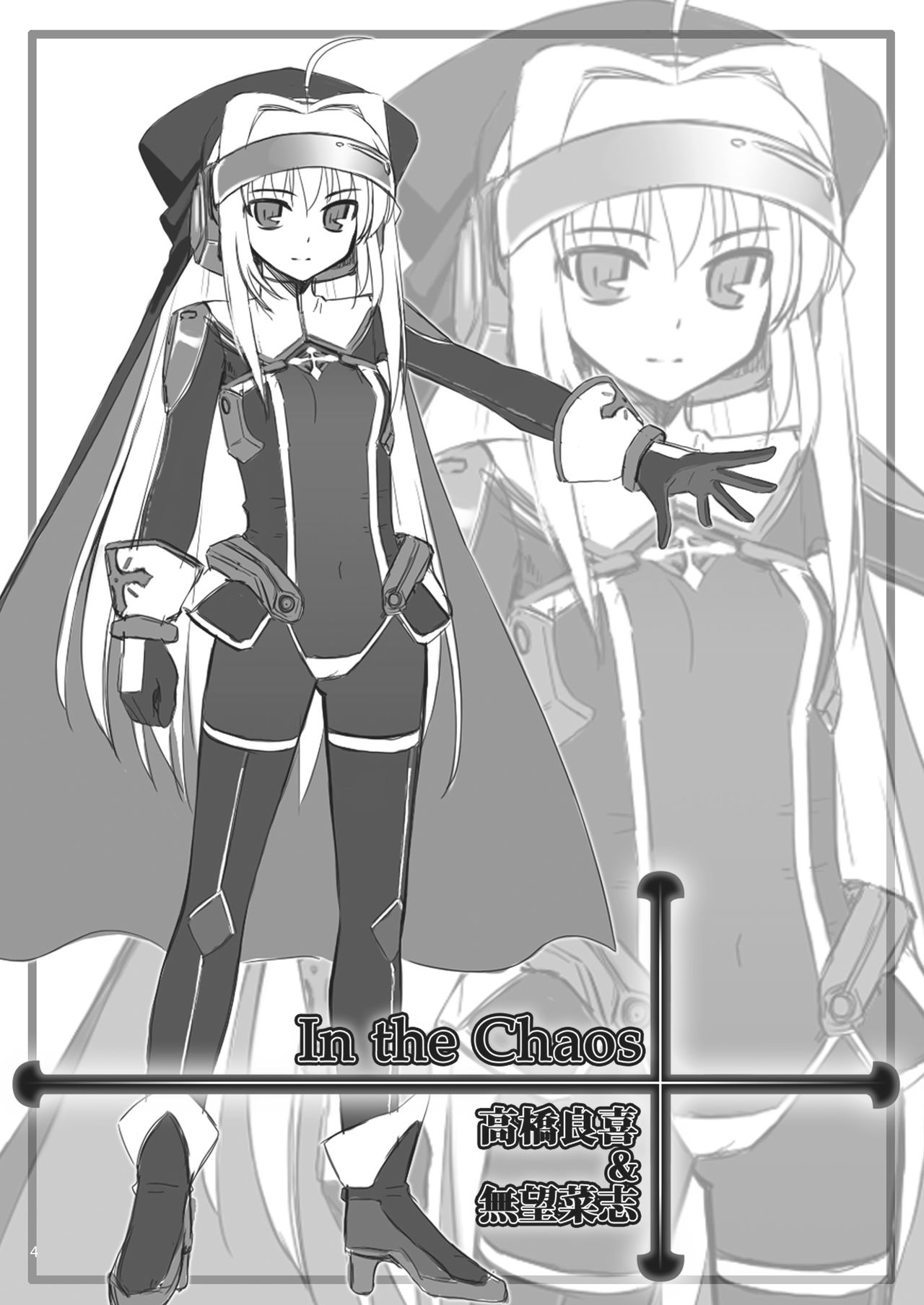 Shiniki no Ori 2 page 4 full