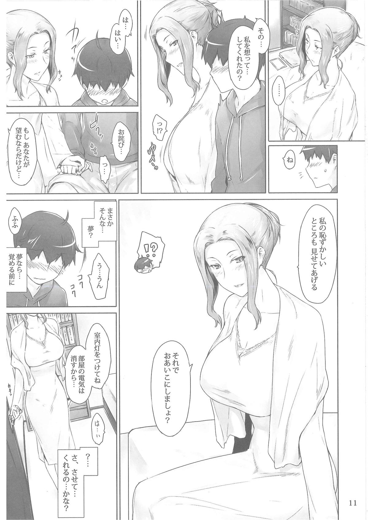 Tachibana-san-chi no Dansei Jijou Matome Ban page 10 full