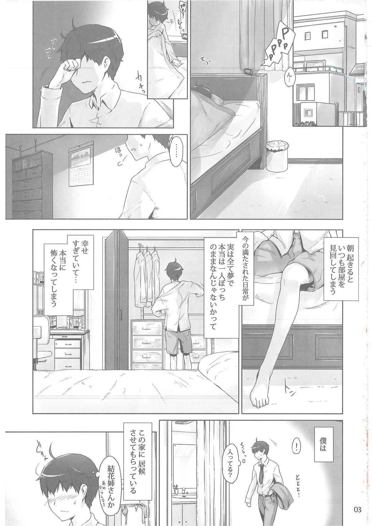 Tachibana-san-chi no Dansei Jijou Matome Ban page 2 full