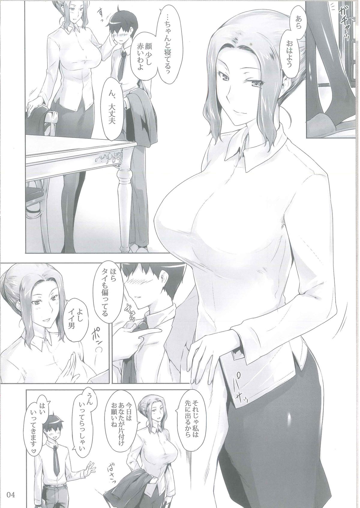 Tachibana-san-chi no Dansei Jijou Matome Ban page 3 full