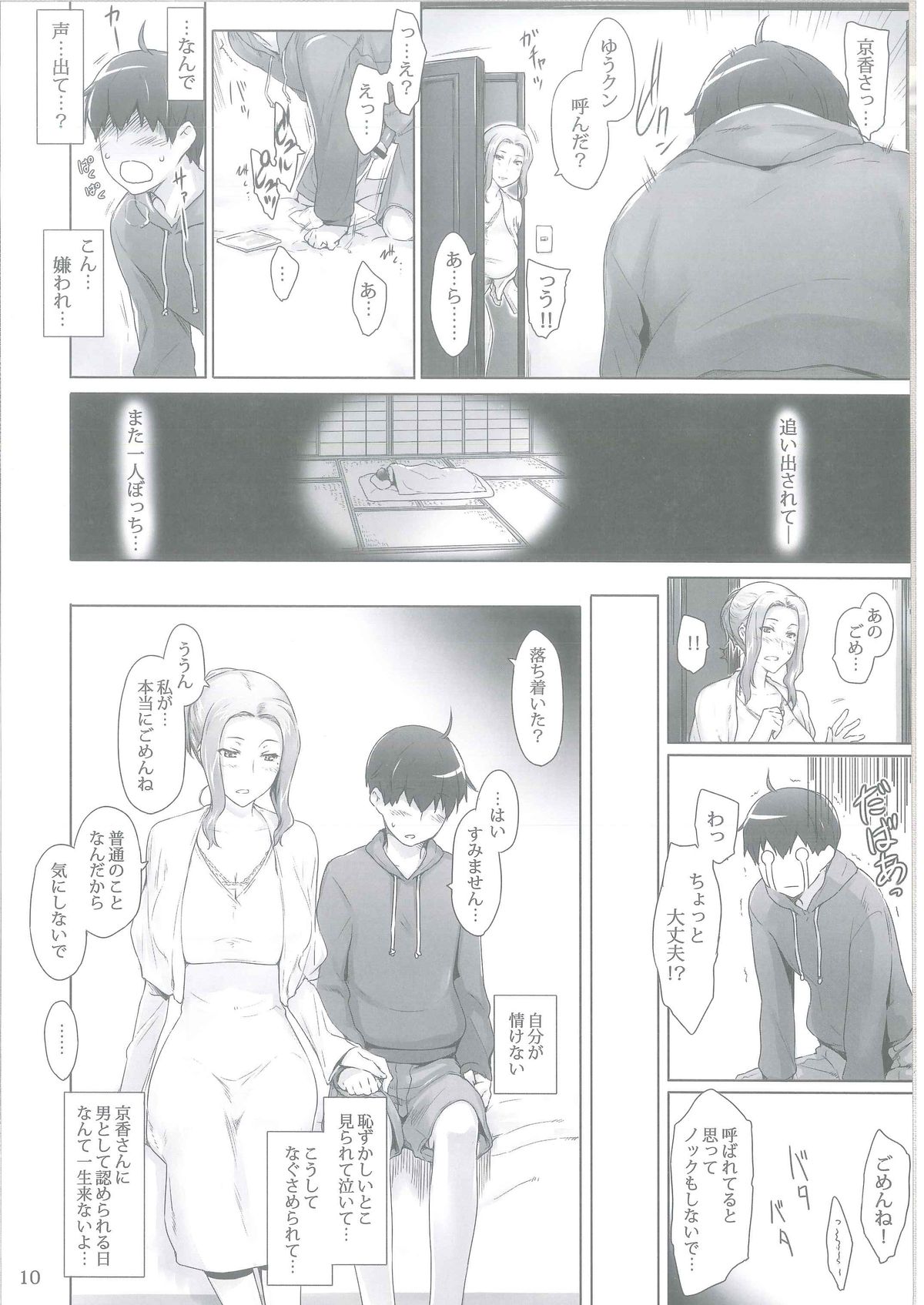 Tachibana-san-chi no Dansei Jijou Matome Ban page 9 full