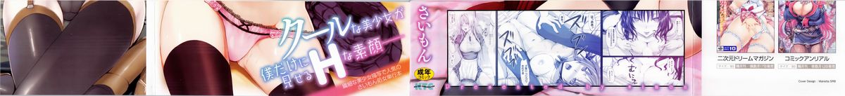 Dive in Me page 4 full