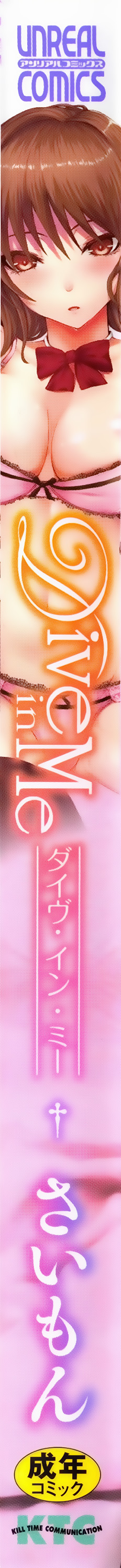 Dive in Me page 7 full