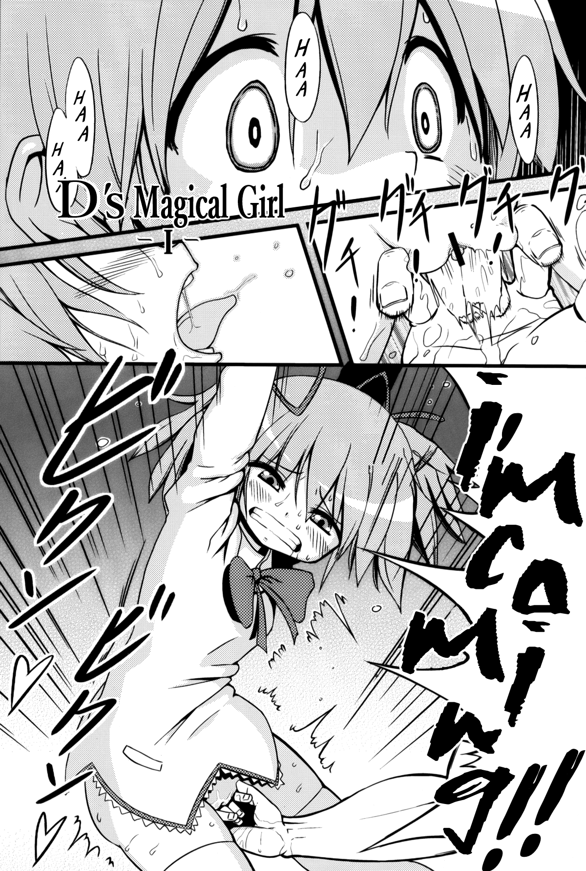 D no Mahou Shoujo Soushuuhen page 3 full