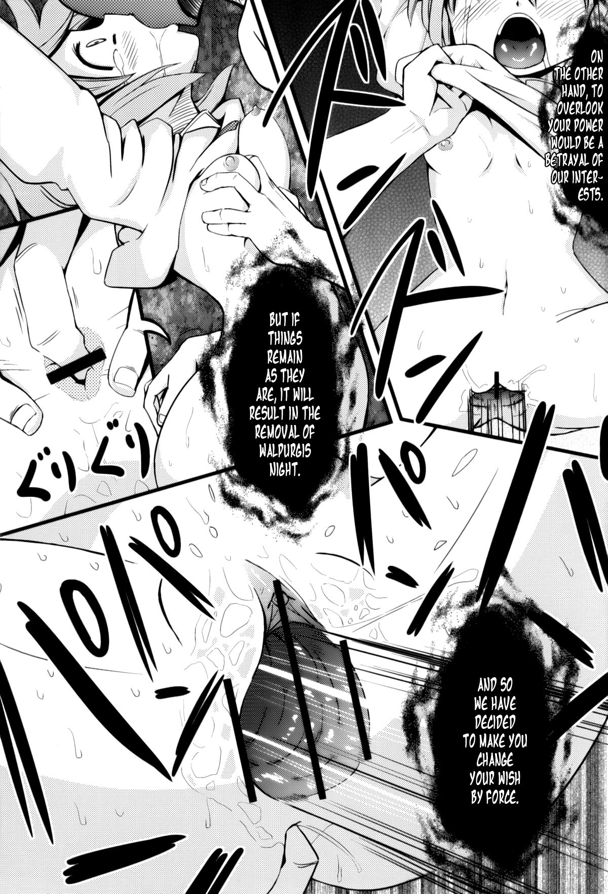 D no Mahou Shoujo Soushuuhen page 5 full