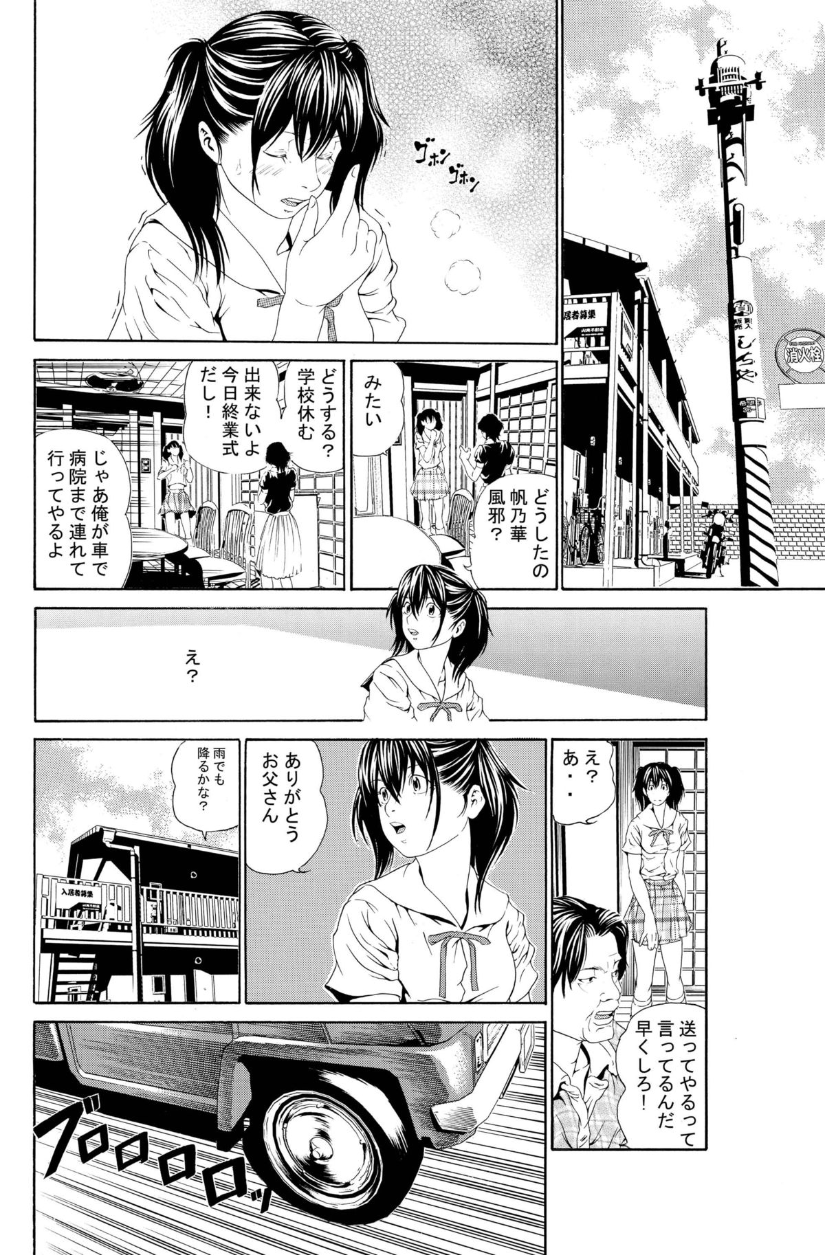 Kinshin Soukan ~Jitsujou Ryoujoku~ page 10 full