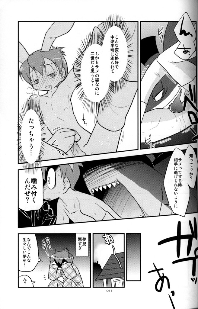 Cow&Chicken - mof mof page 10 full