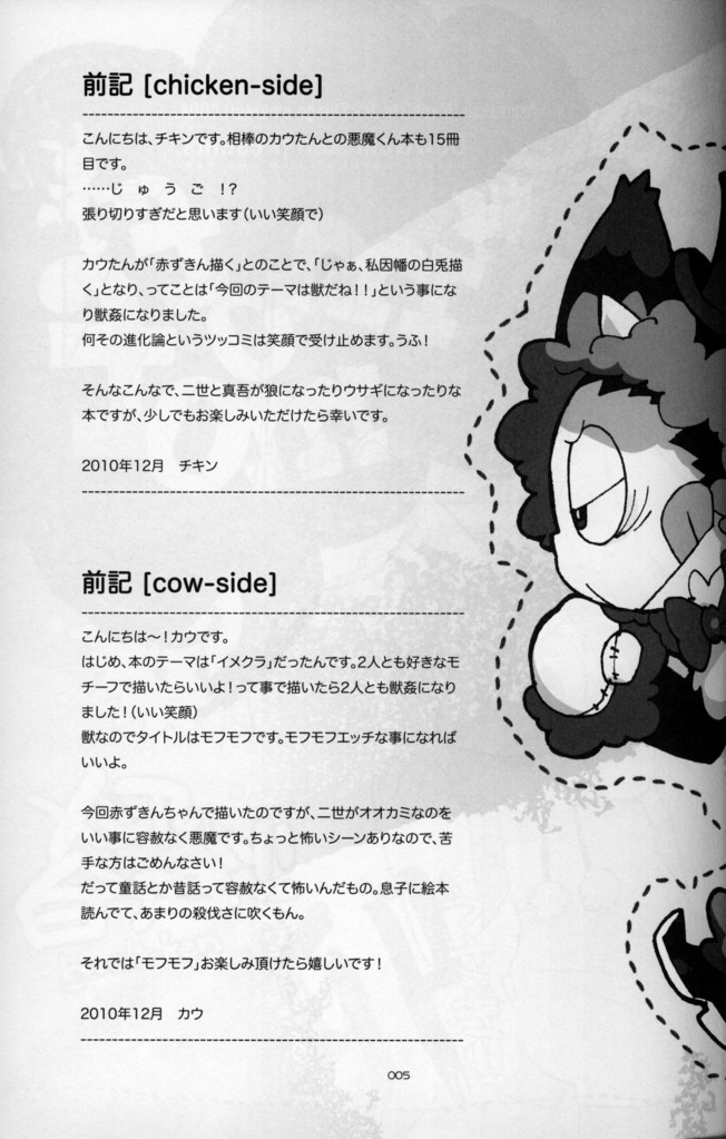 Cow&Chicken - mof mof page 4 full