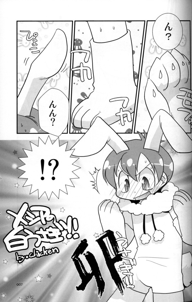 Cow&Chicken - mof mof page 6 full