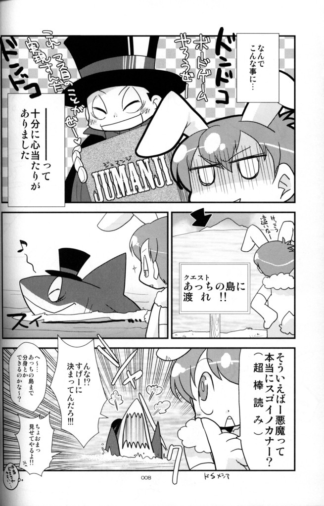 Cow&Chicken - mof mof page 7 full