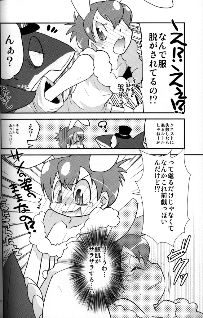 Cow&Chicken - mof mof page 9 full