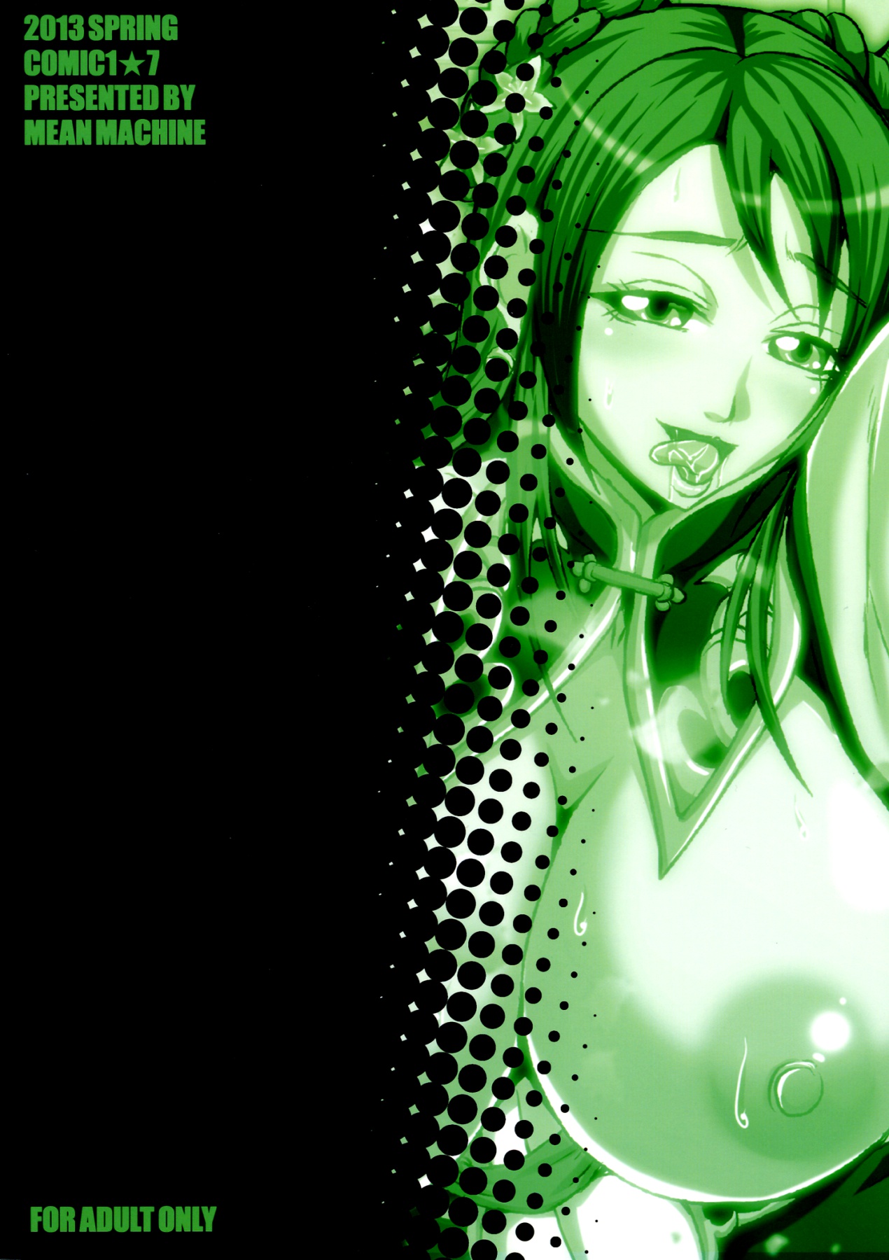 Gisho . Seki Gin Byouden page 2 full