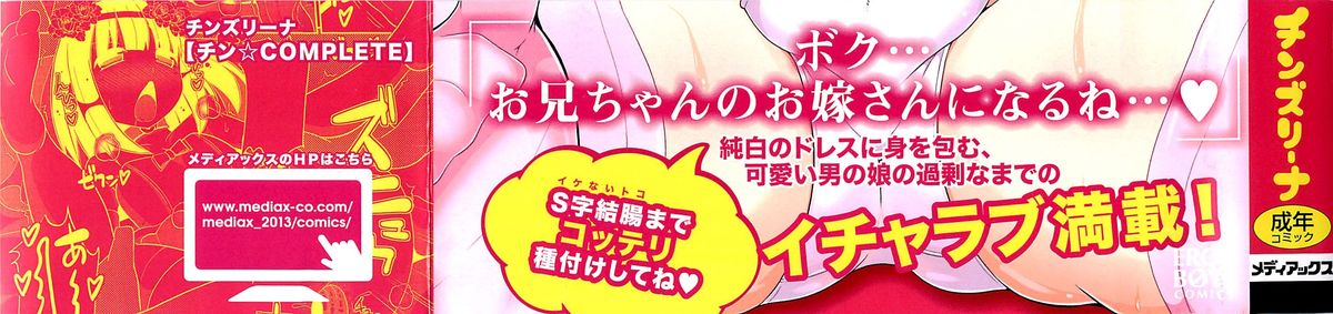 Chin☆COMPLETE page 3 full