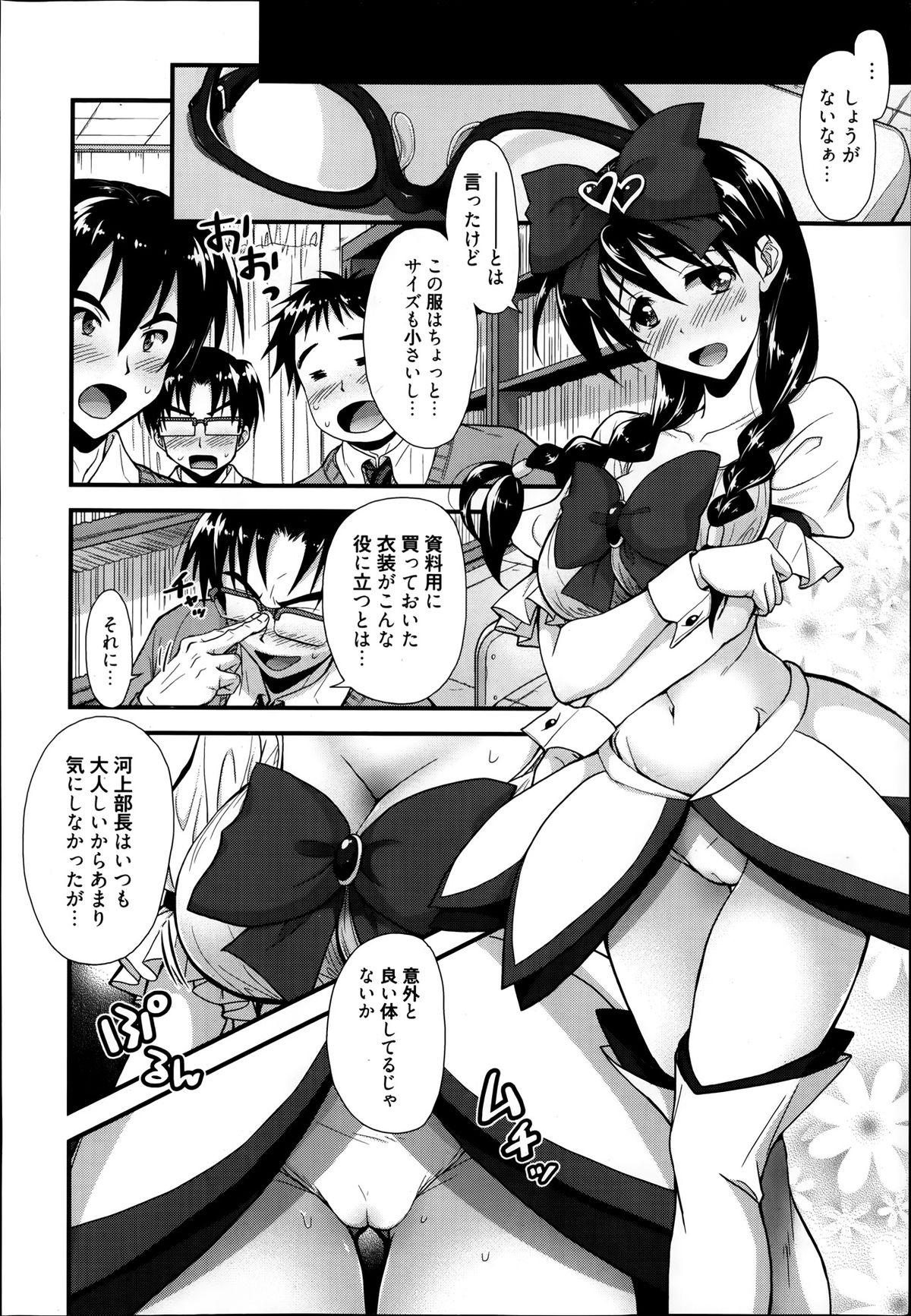 Manga Bangaichi 2014-01 page 10 full