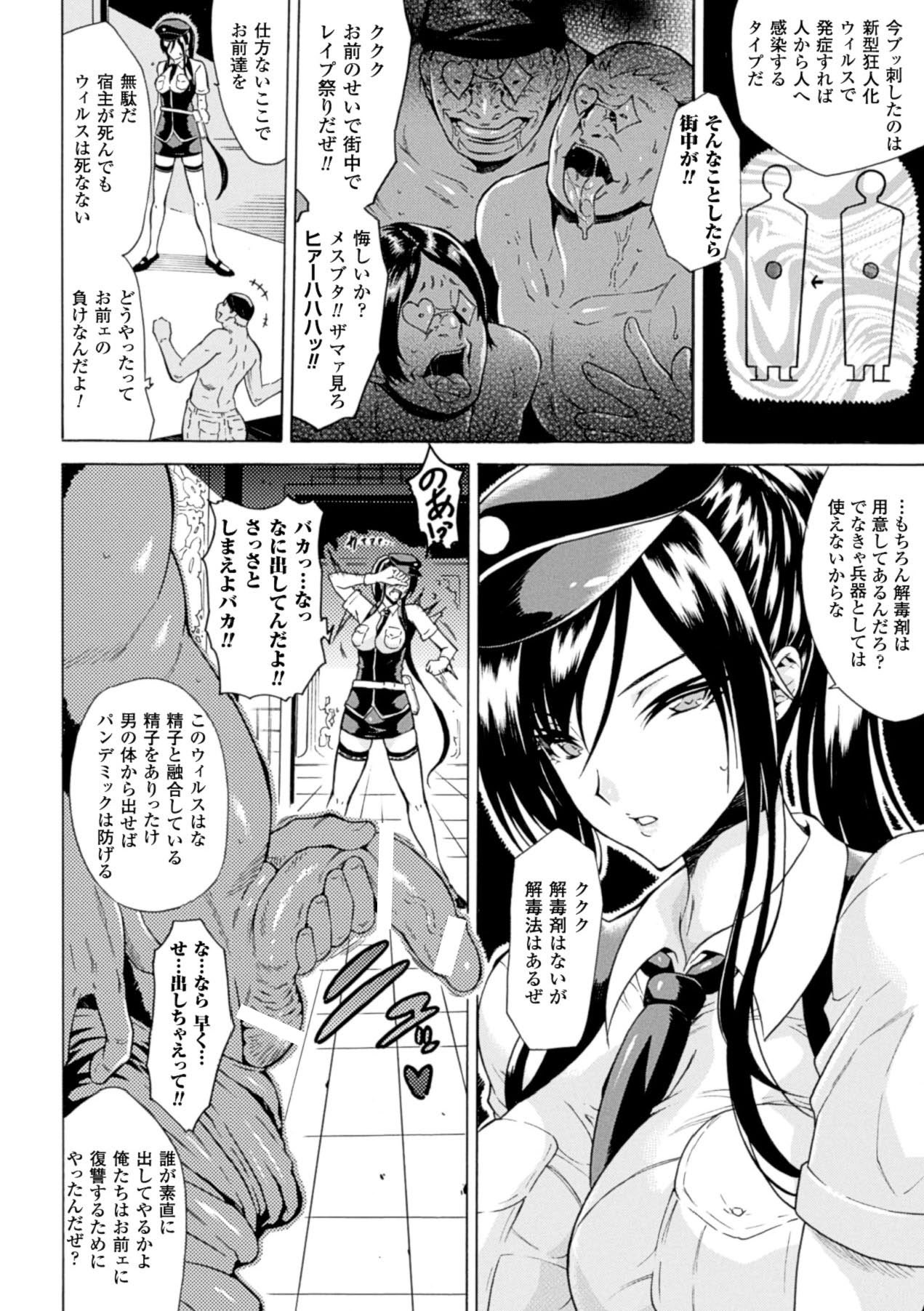 Hyottoko FellaGao o Sarasu Bishoujo-tachi Vol. 1 page 8 full