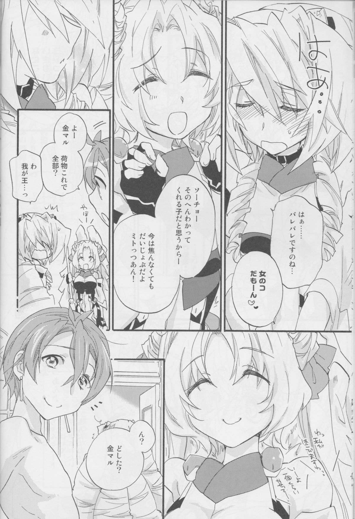 Onnanoko wa Yokubari Dakara page 7 full