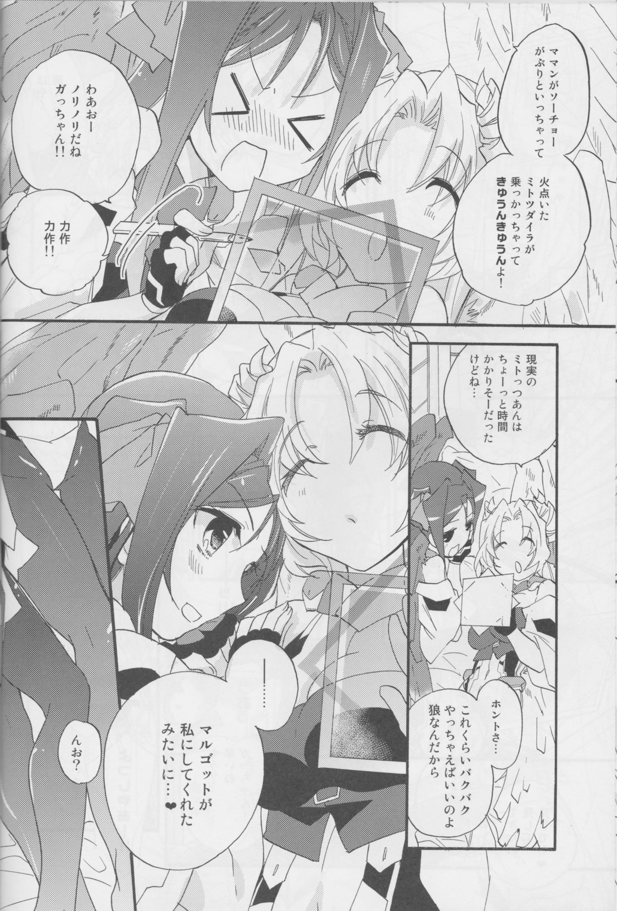 Onnanoko wa Yokubari Dakara page 9 full