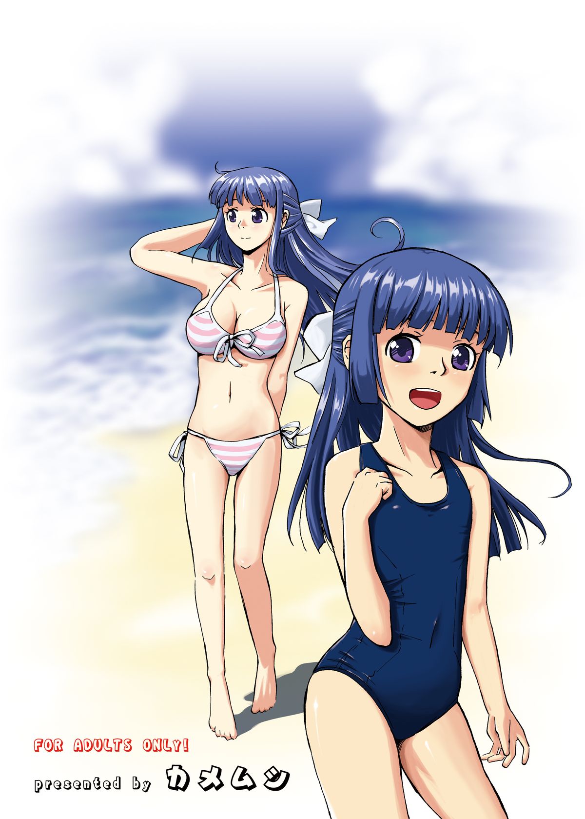 Churaumi Shokushukan page 2 full