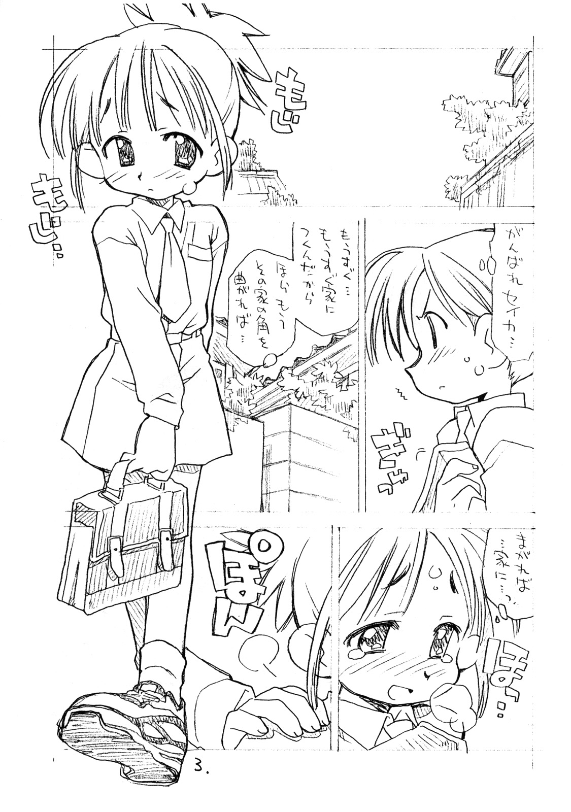 Okosama One-touch page 2 full