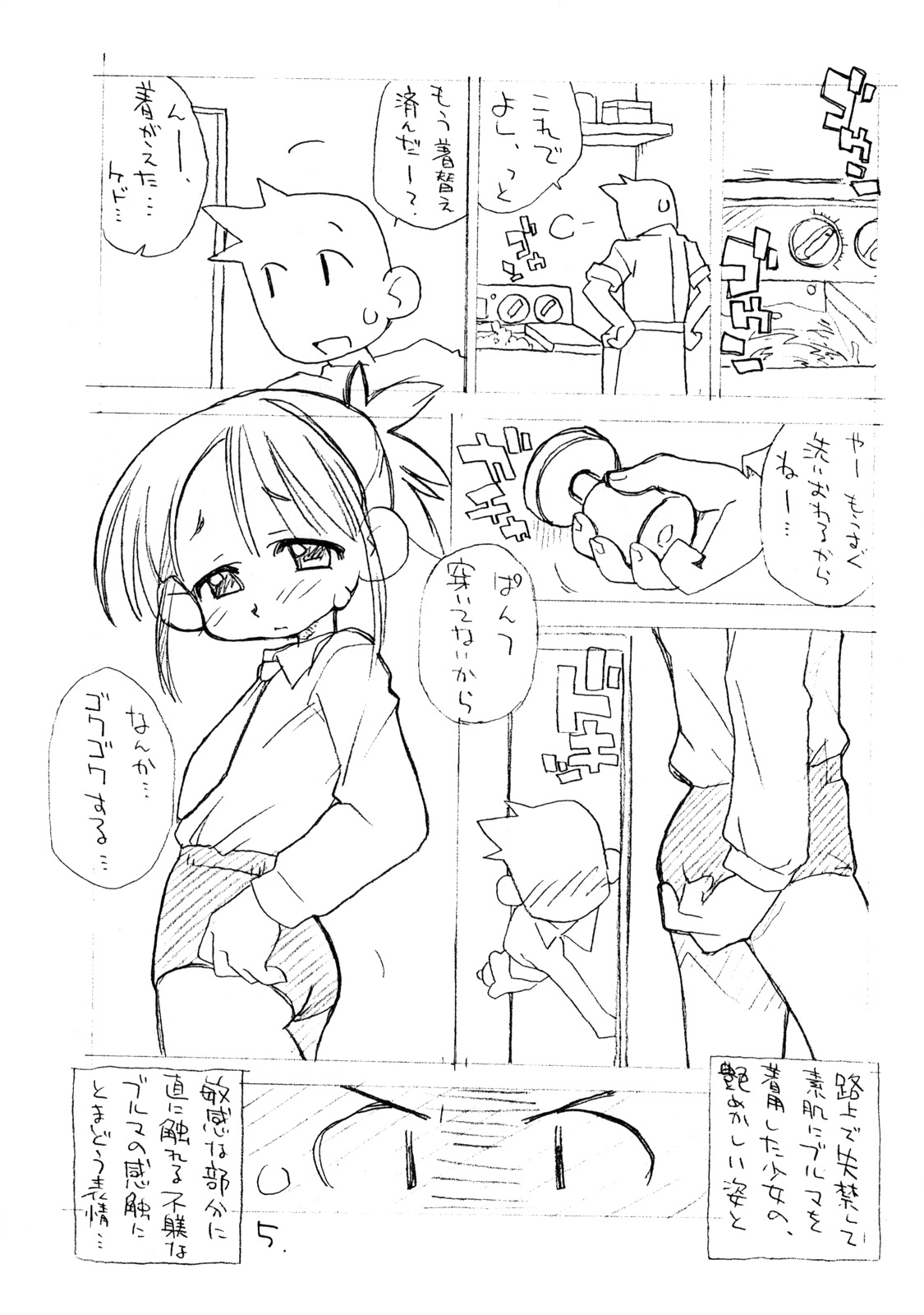 Okosama One-touch page 4 full