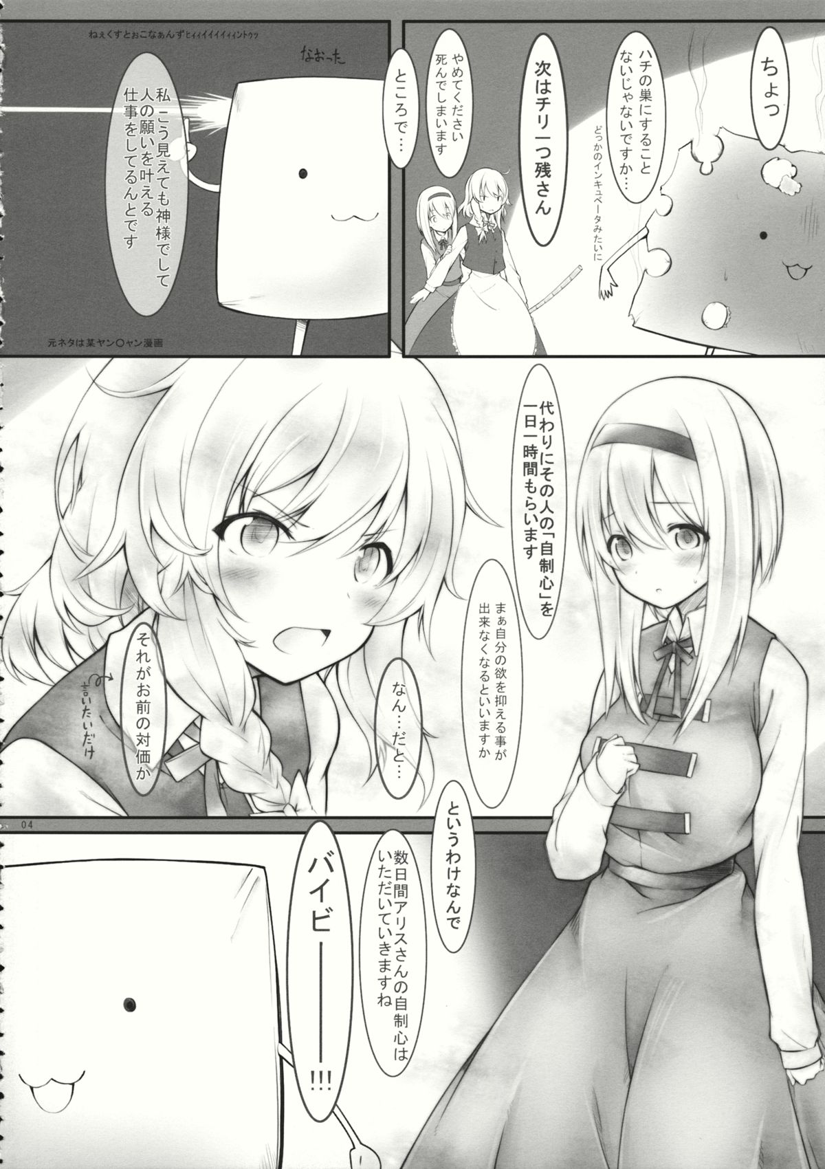 kiss or kiss? page 3 full