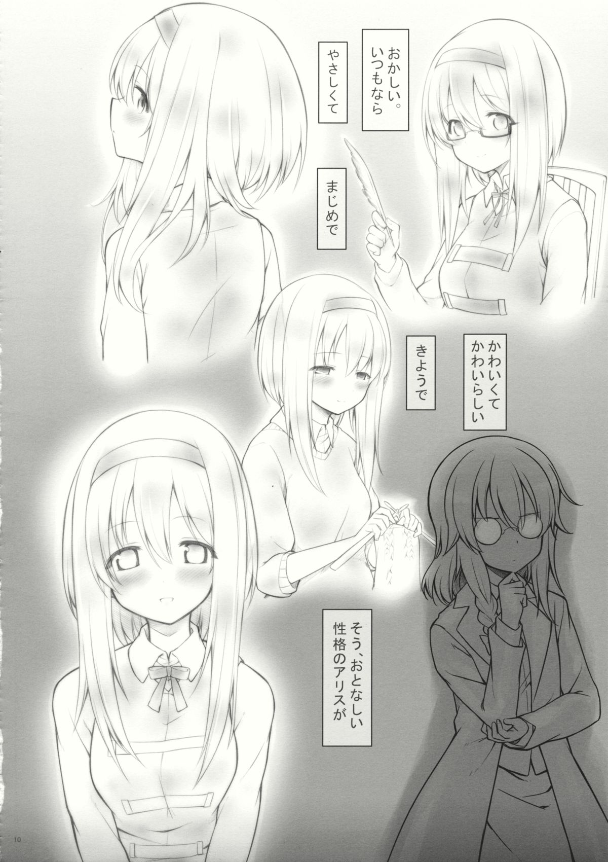 kiss or kiss? page 9 full