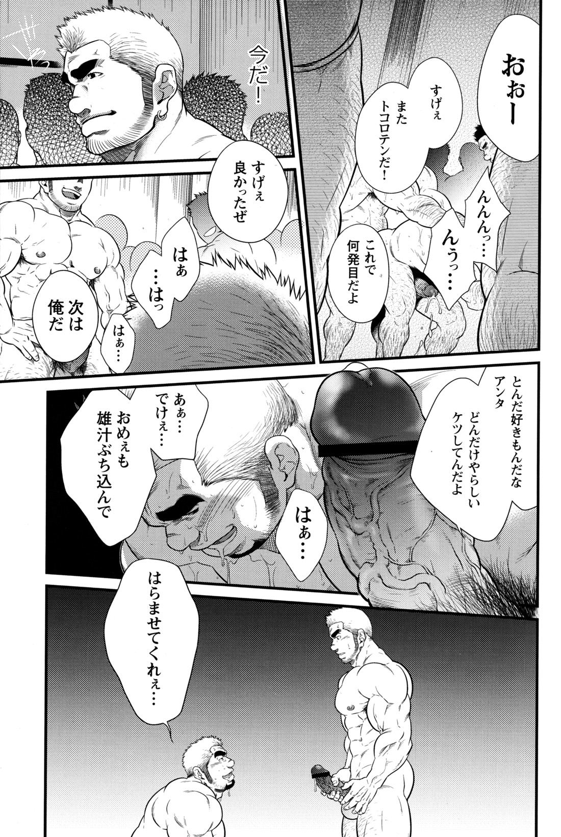 GC Volume 11 page 4 full