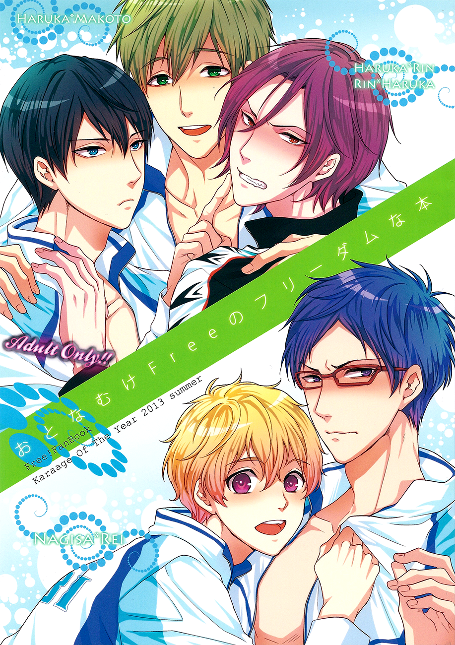 Otonamuke Free no Freedom na Hon page 1 full