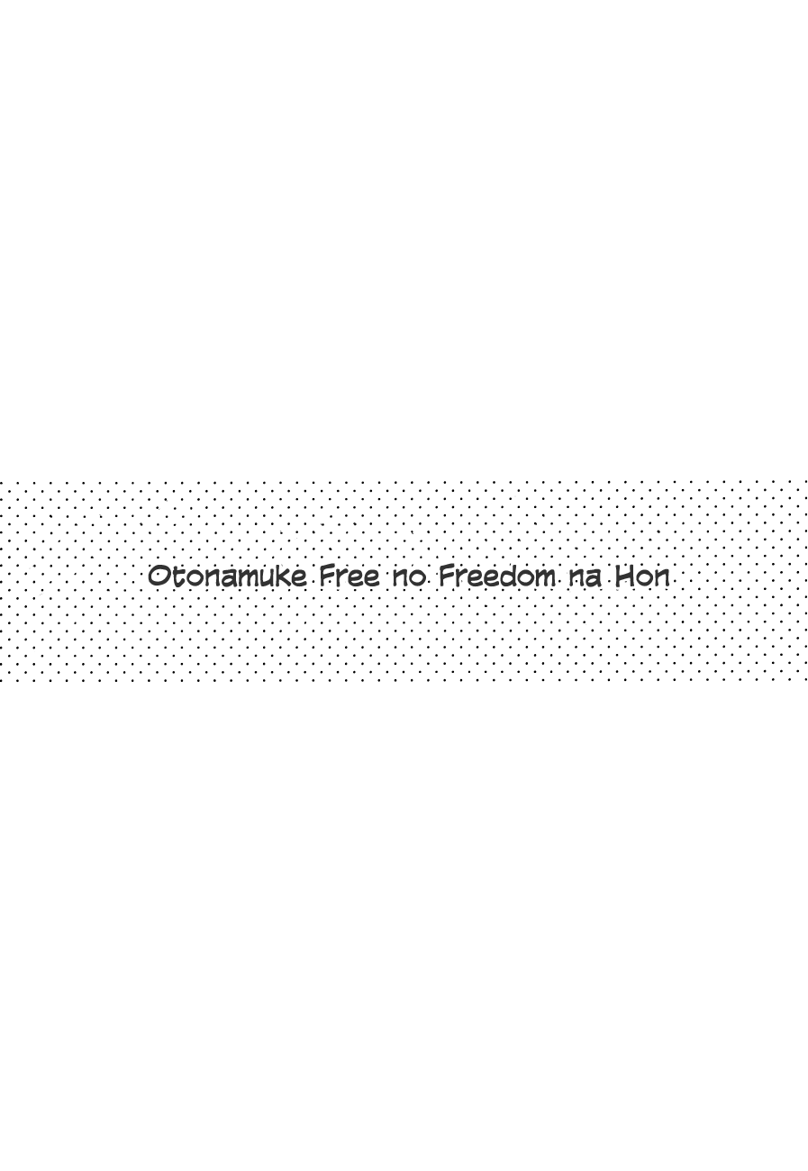 Otonamuke Free no Freedom na Hon page 3 full