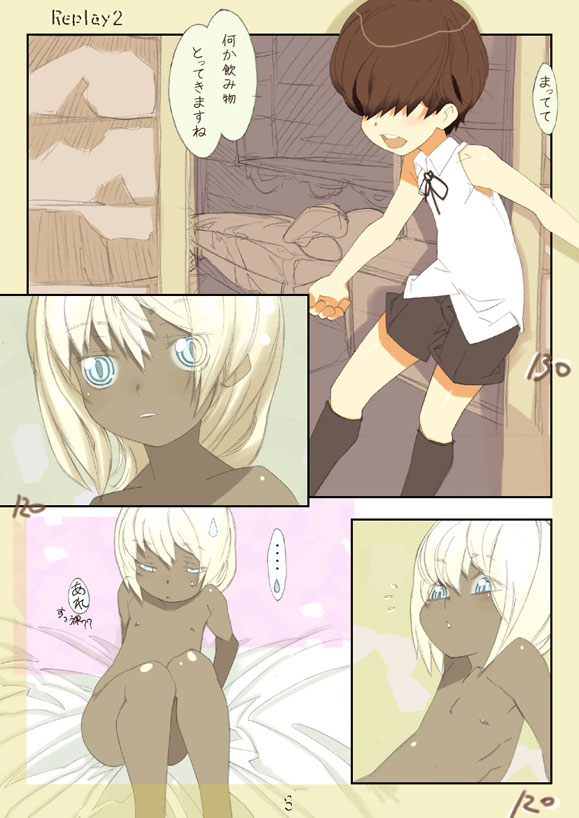 Replay 2 page 4 full