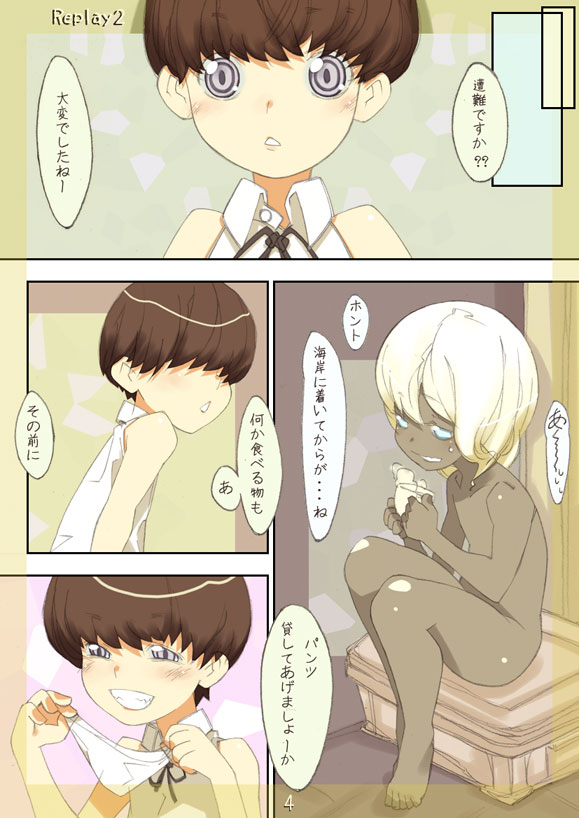 Replay 2 page 5 full