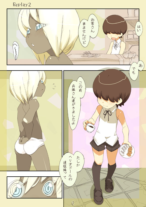 Replay 2 page 7 full