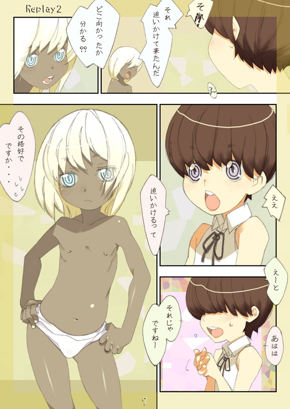 Replay 2 page 8 full