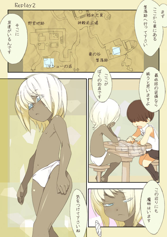 Replay 2 page 9 full
