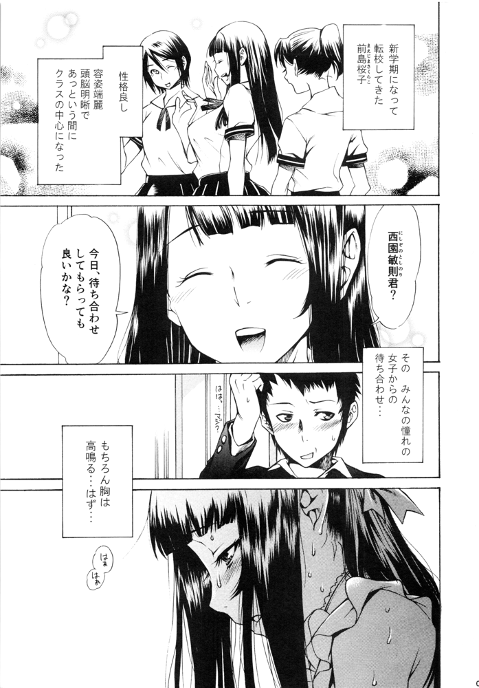 Mahou Shoujo ga Ore to Issho ni Iru Riyuu page 2 full