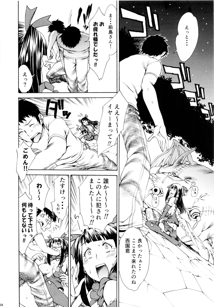 Mahou Shoujo ga Ore to Issho ni Iru Riyuu page 3 full