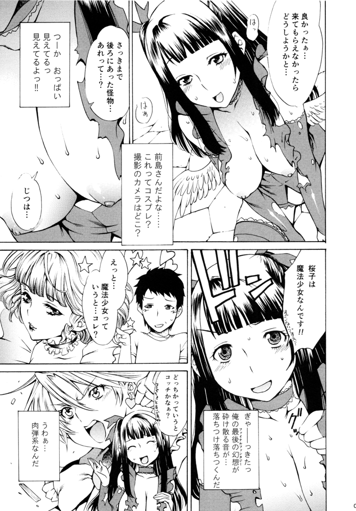 Mahou Shoujo ga Ore to Issho ni Iru Riyuu page 4 full