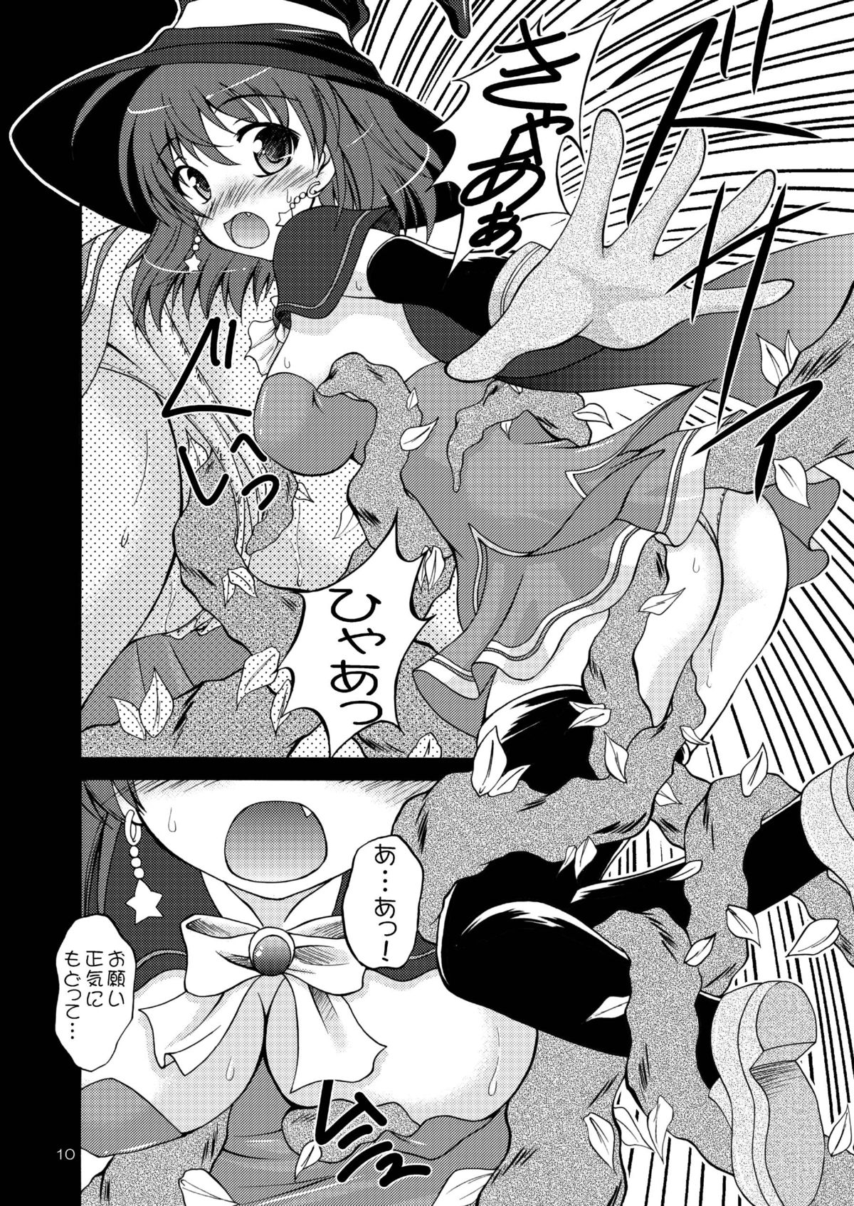 Halloween's Nightmare page 10 full