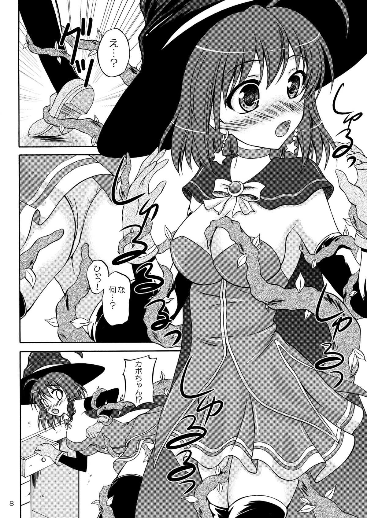 Halloween's Nightmare page 8 full