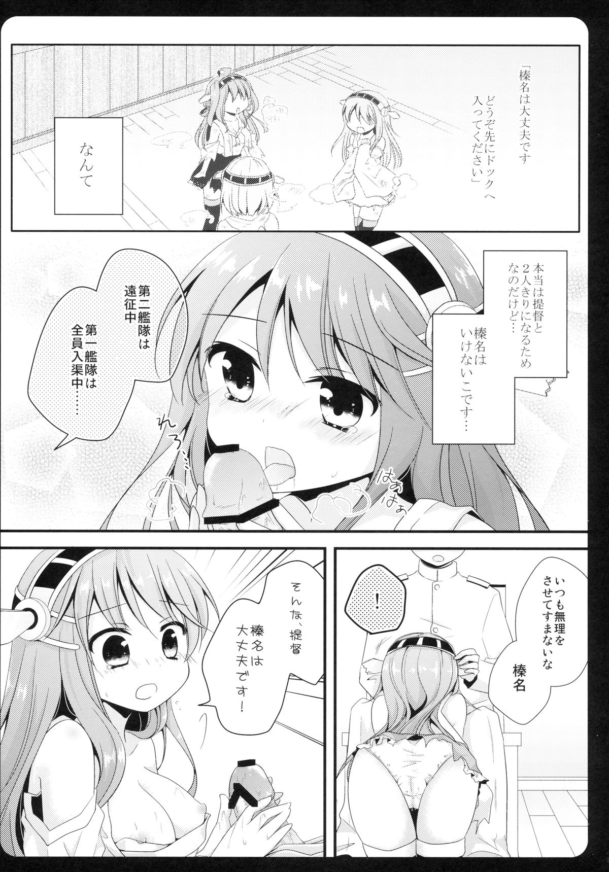 Kongou, Haruna ga Teitoku ni Nyuukyo shimashita page 10 full