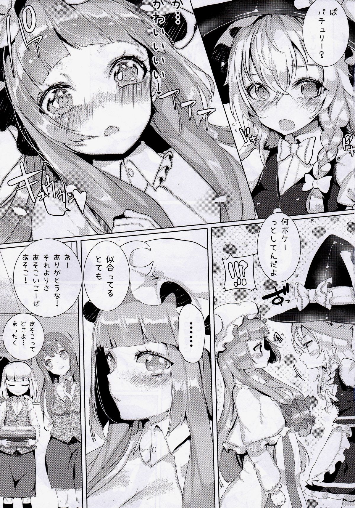 Soredemo Marisa ga suki page 10 full